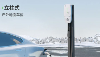 全面加強電(diàn)動車(chē)充電(diàn)樁安全檢查 築牢安全防線