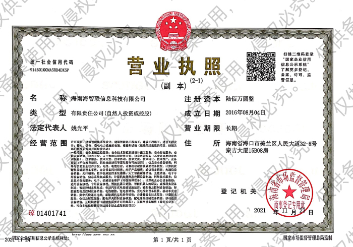 營業(yè)執照(zhào)